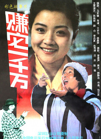 落字的花蛇女